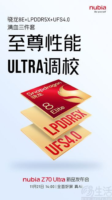 努比亚Z70 Ultra外观设计揭晓，跑分也已现身